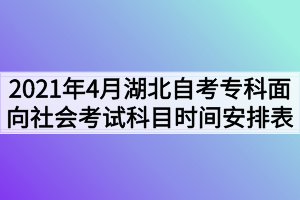 湖北省人事考试网 事业编报名入口官网