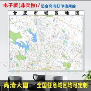 合肥地图 合肥地图最新全图