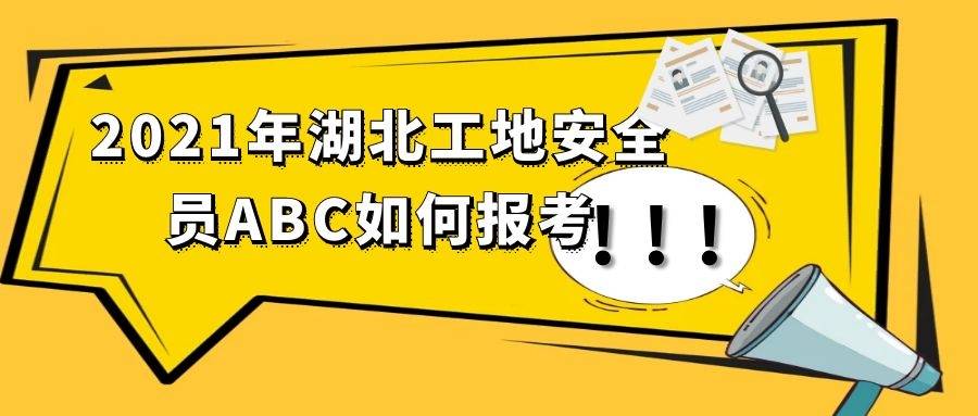 如何在省政务网下载安全员b证 