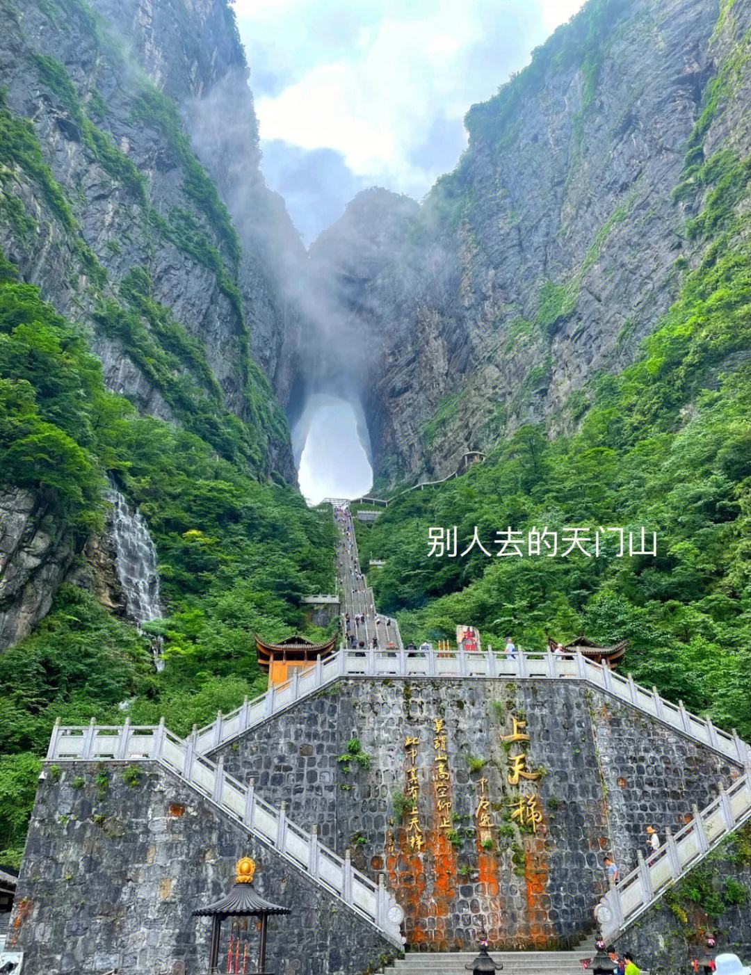 天门山 天门山在哪里