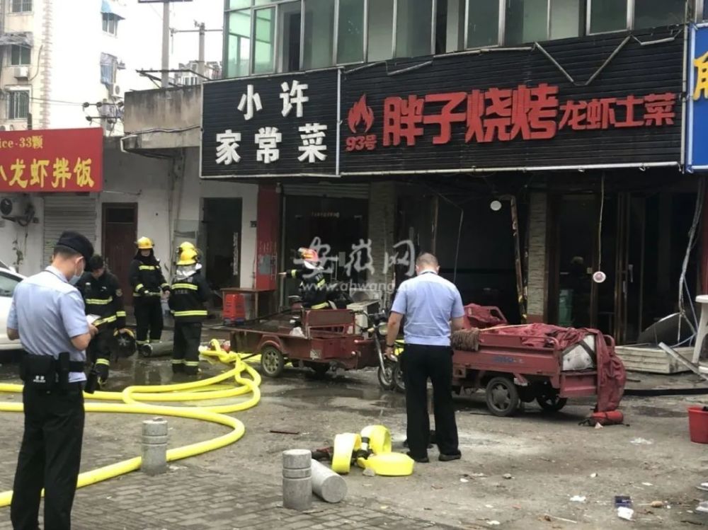 合肥爆炸 