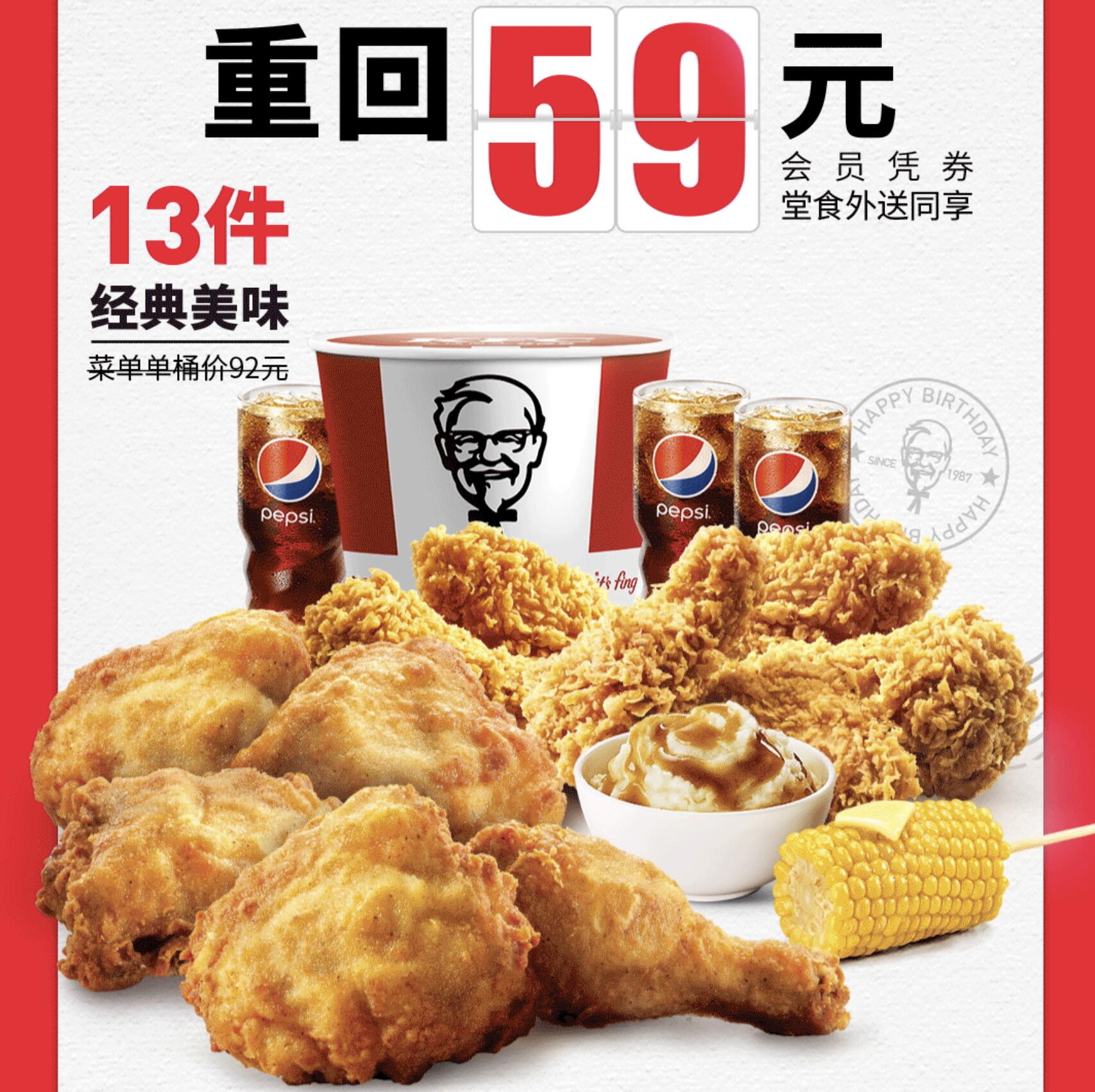 kfc全家桶 