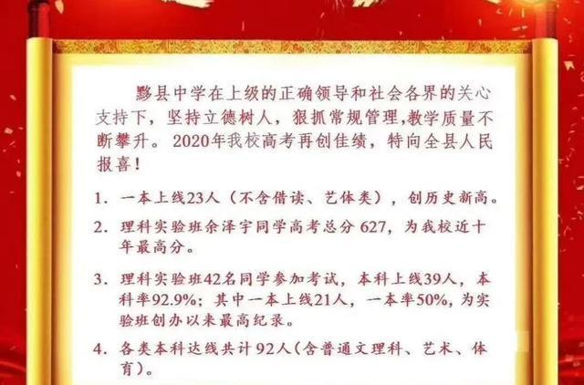 安徽歙县2020年高考 安徽歙县2020年高考复读的人多吗