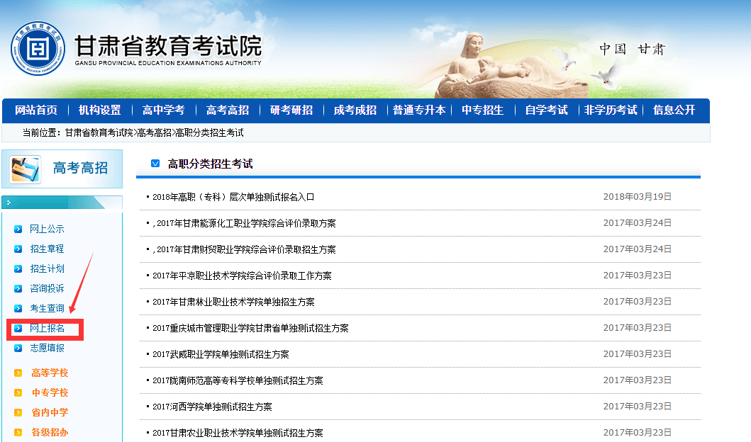 甘肃考试院官网查询中心分数查询 