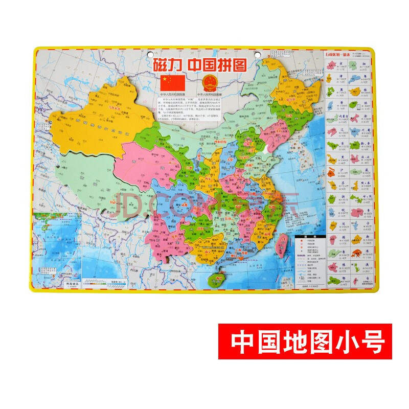 中国地图省区分布图 