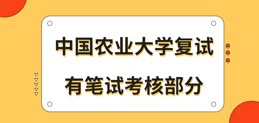 千万别来中国农业大学 中国农业大学是末流985吗知乎