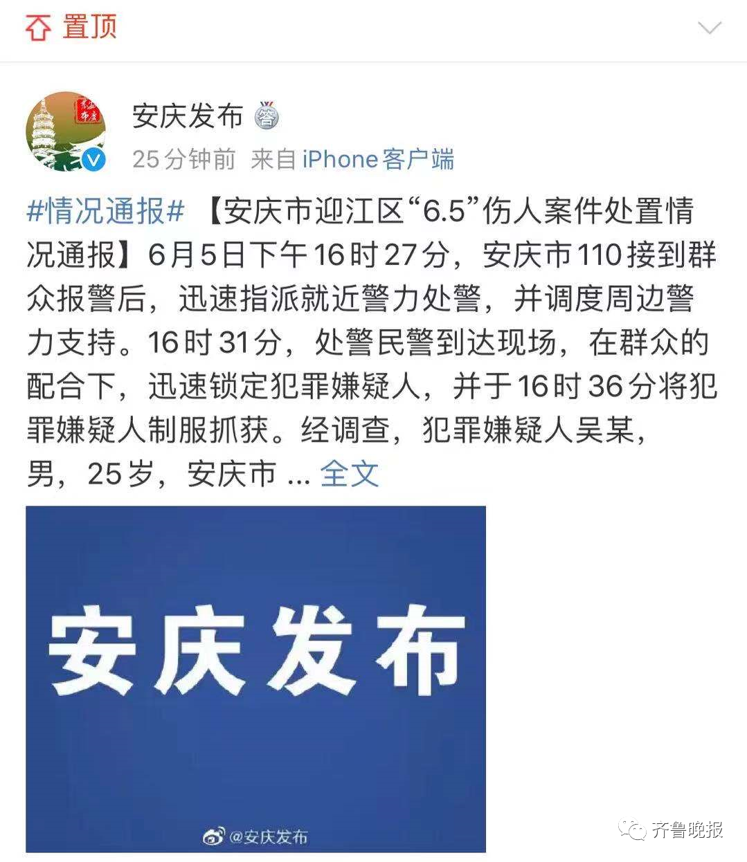 安庆持刀伤人小女孩妈妈 安庆持刀伤人视频在线观看