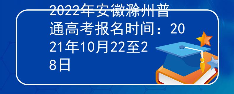 安徽省教育招生考试院发布 安徽省教育招生考试院发布温馨提示