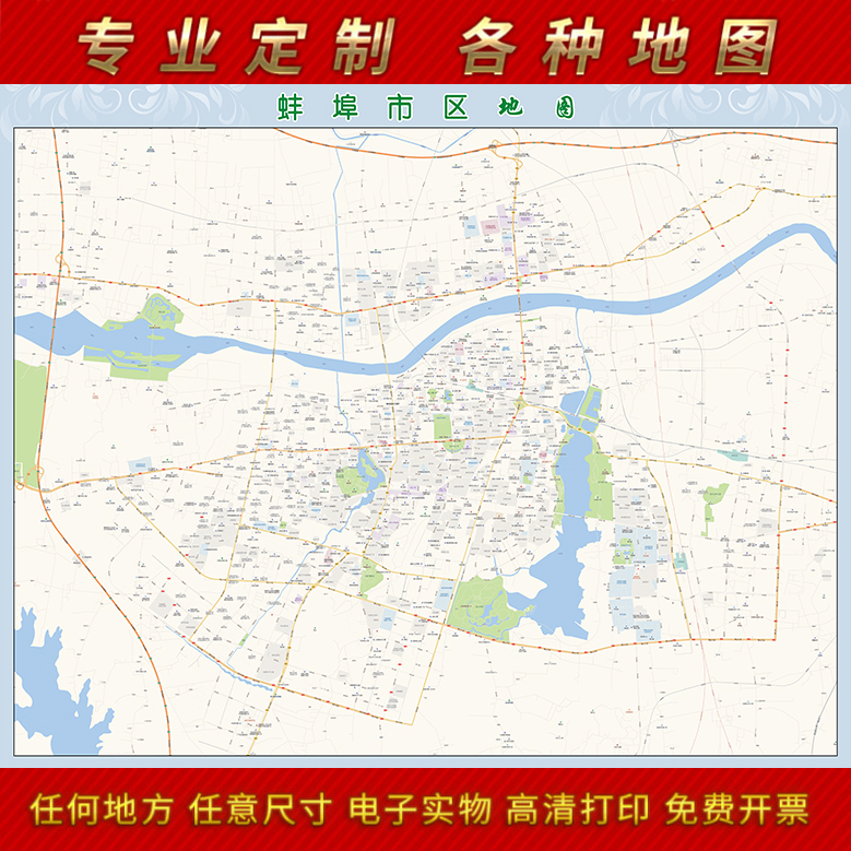 蚌埠市区地图全图 蚌埠市区地图全图高清