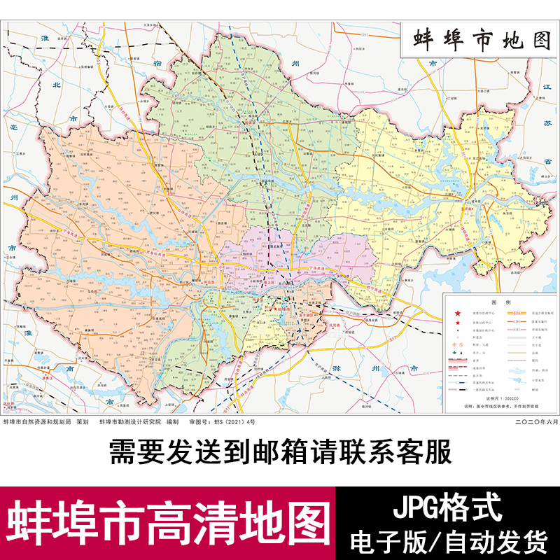 蚌埠市区地图全图 蚌埠市区地图全图高清