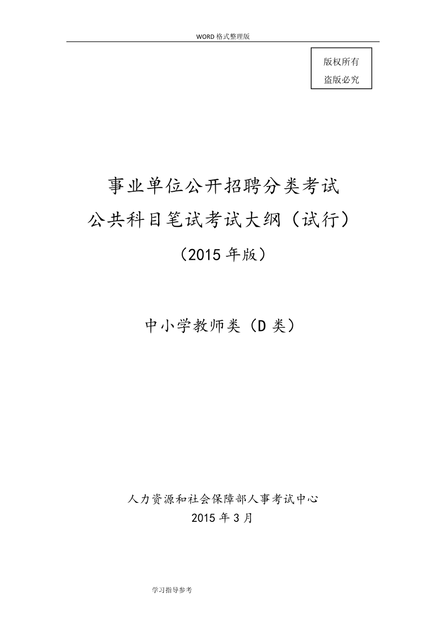 事业编报考条件要求 事业编报考条件要求应届生吗