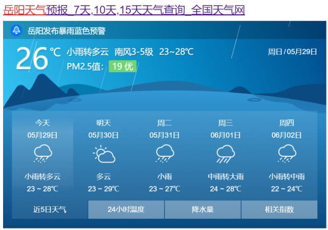 皖南天气预报15天查询百度 