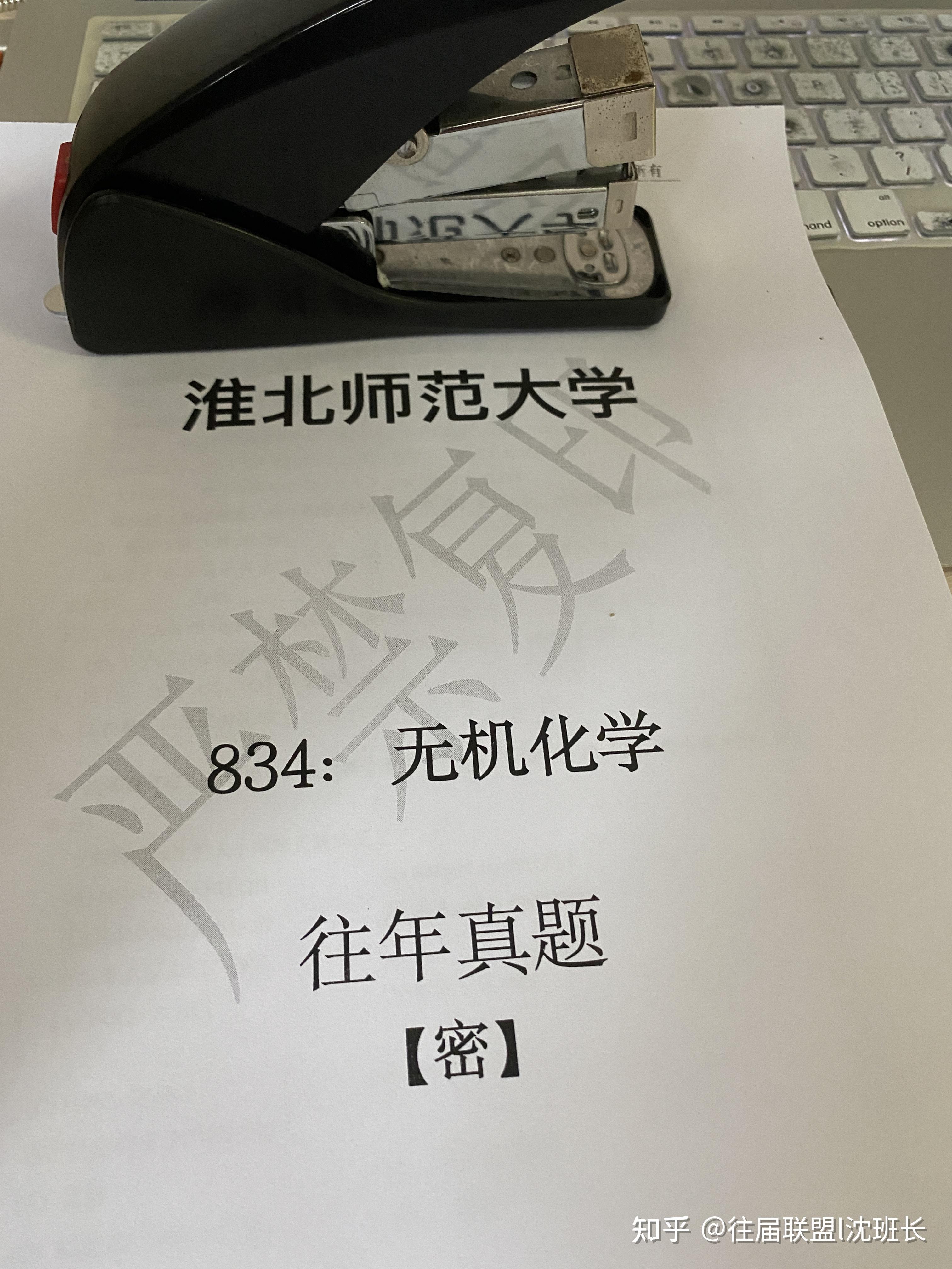 淮北师范大学新传考研 