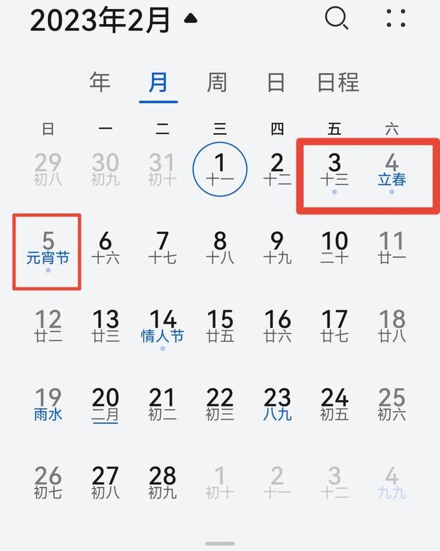 元旦是几月几日 