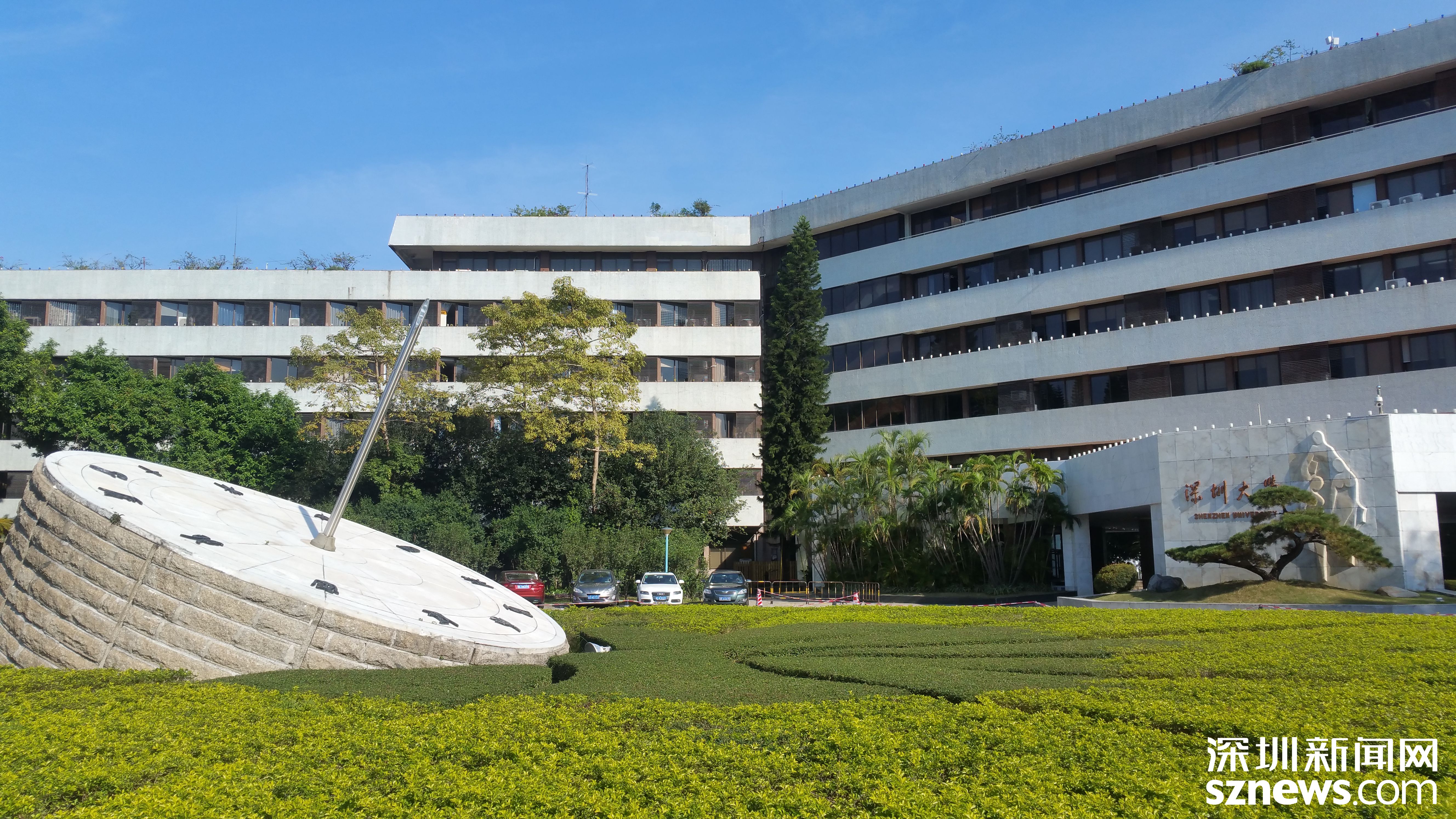 深圳大学 深圳大学学科评估