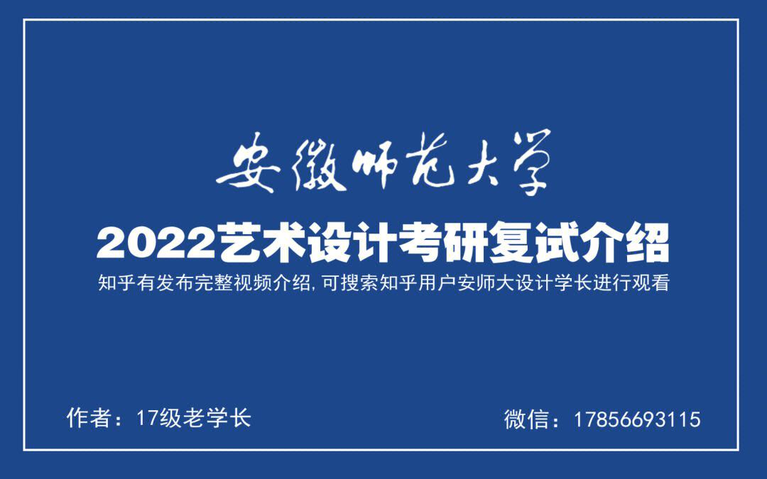 2022安徽免费师范生 安徽省2022定向师范生