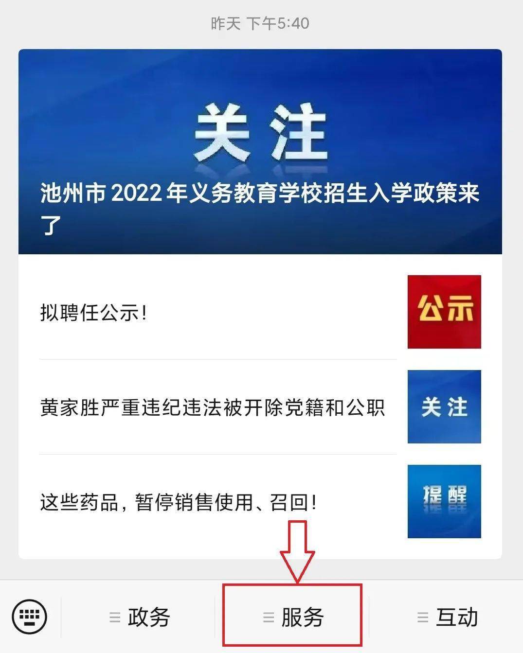 安徽池州学业水平考试成绩查询 