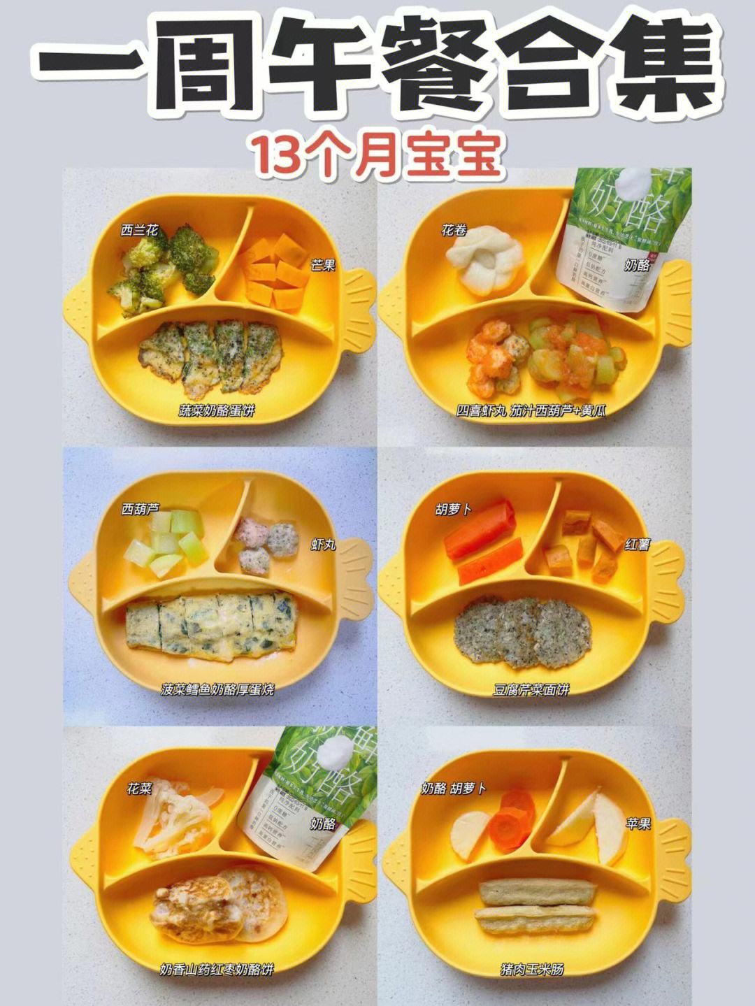 九个月宝宝食谱 九个月宝宝食谱大全一个月