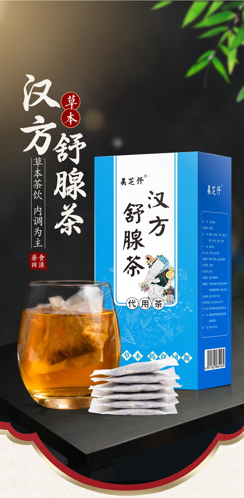 汉方清新茶 草本汉方茶的功效与作用