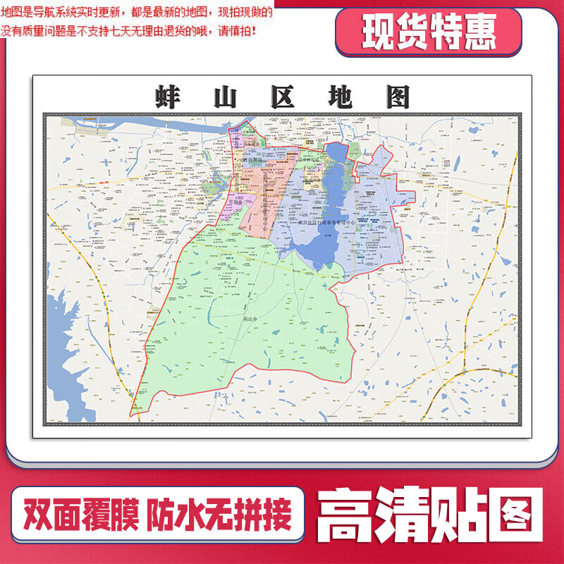 安徽省蚌埠市地图 安徽省蚌埠市区地图