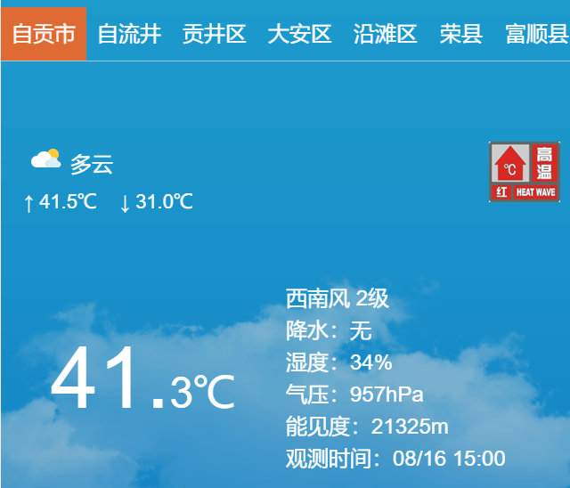 未来40天的天气预报 