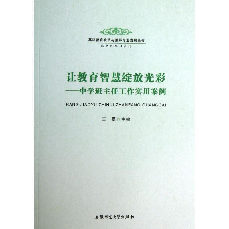 安徽省基础教育资源应用 安徽省基础教育资源应用平台