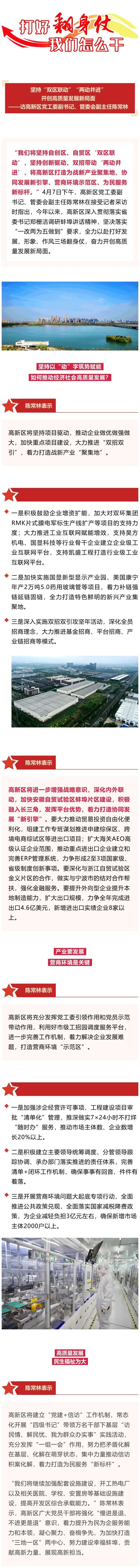 蚌埠市高新区官网 