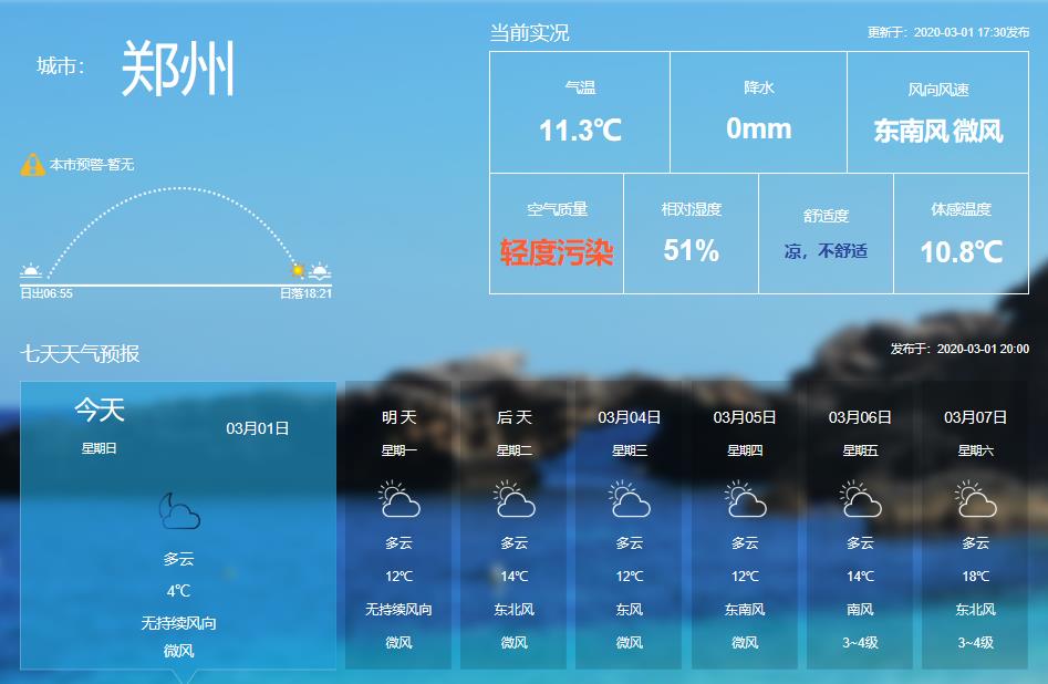 安庆未来15天天气预报 