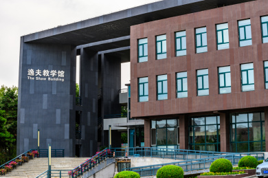 吉林建筑大学 