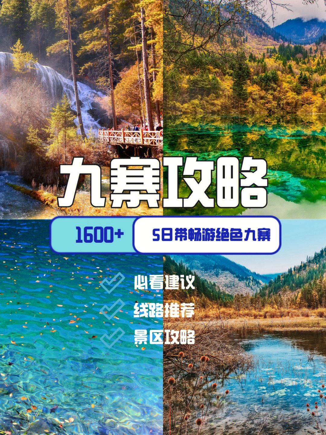 十一假期旅游攻略 十一假期旅游攻略浙江