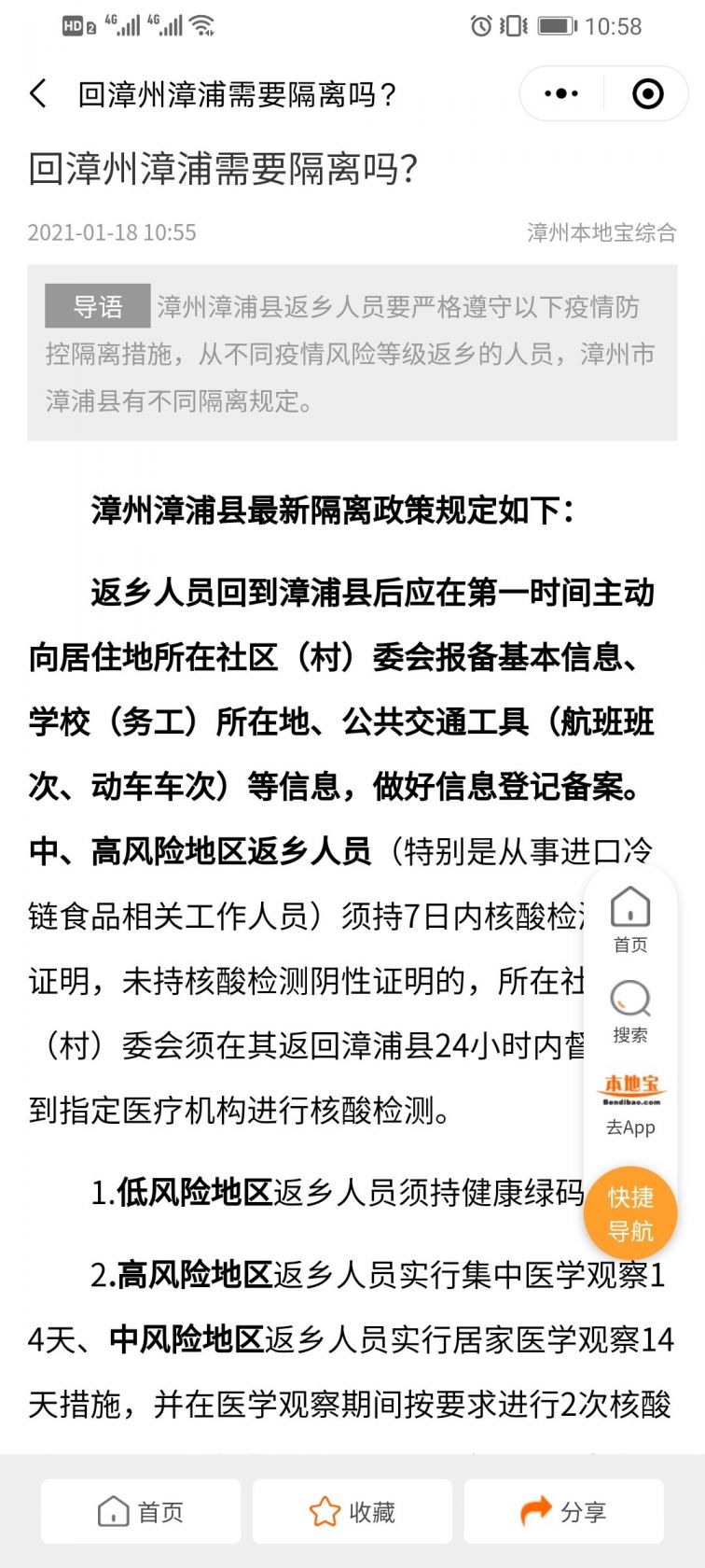 安徽合肥最新隔离政策 安徽合肥最新隔离政策是什么