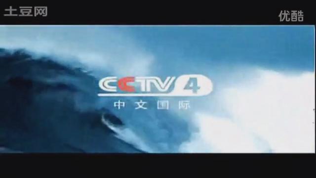 cctv4 cctv4节目表