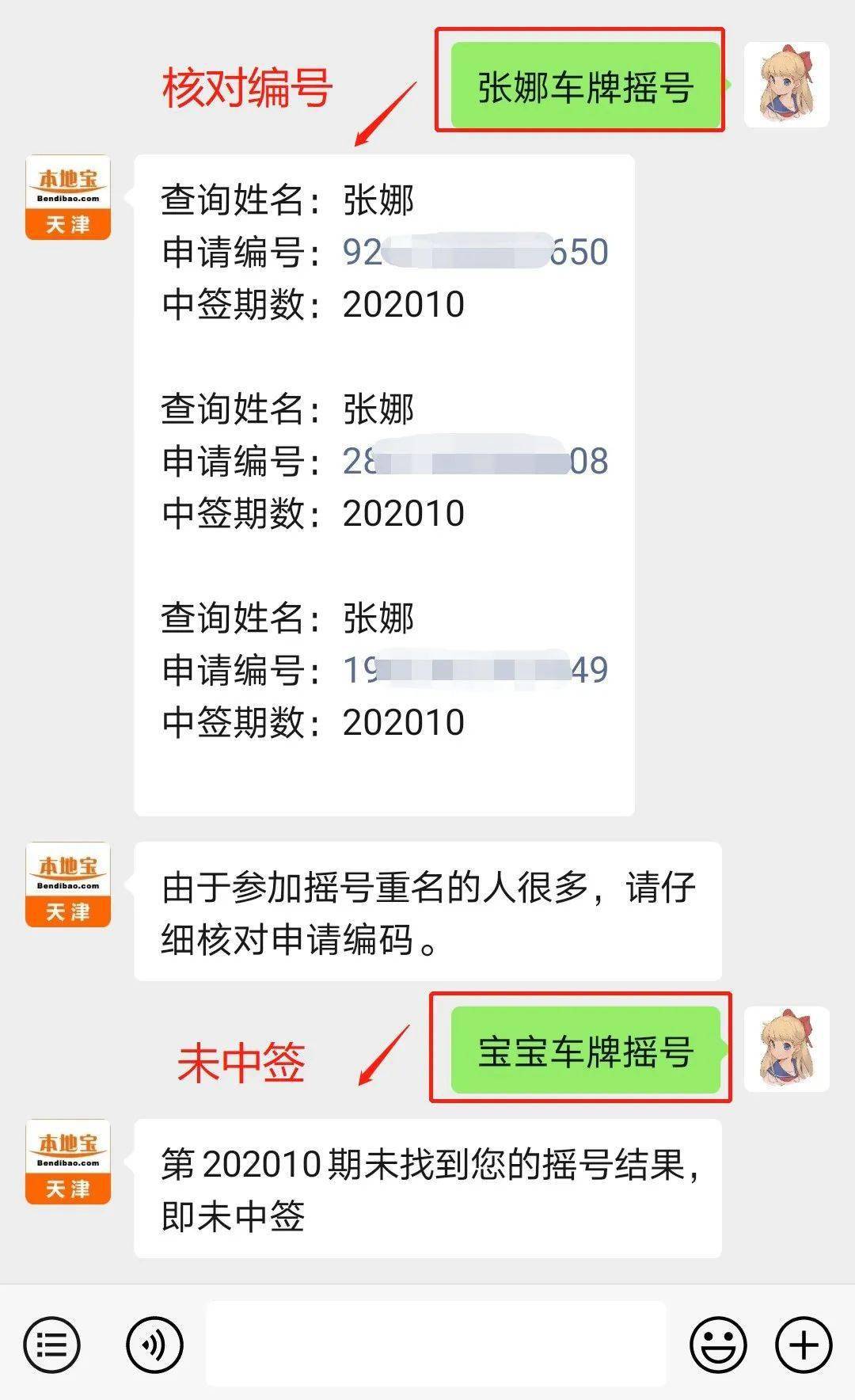 天津小客车摇号系统 天津小客车摇号系统登录入口官网网址