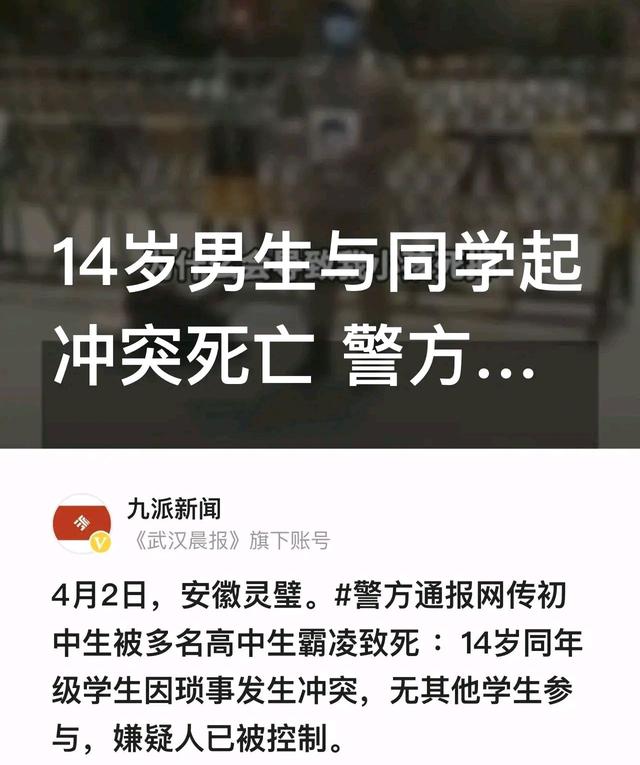 有关校园欺凌的新闻真实案例 校园欺凌相关新闻