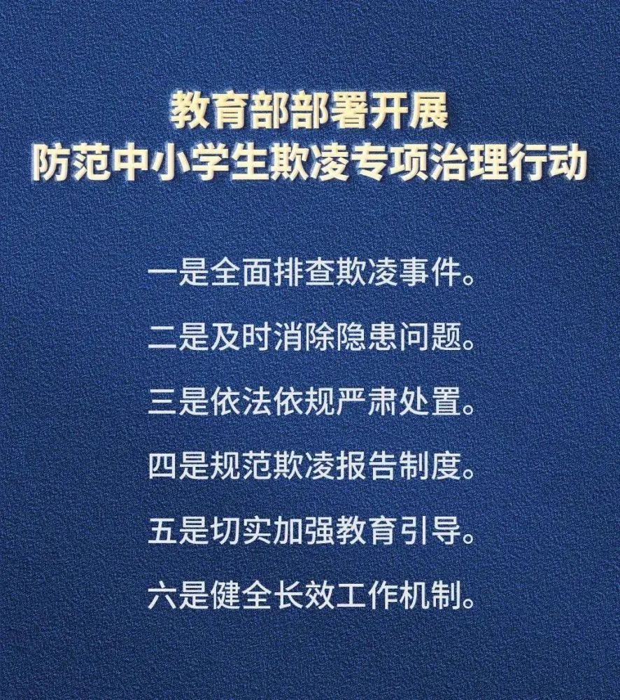 有关校园欺凌的新闻真实案例 校园欺凌相关新闻