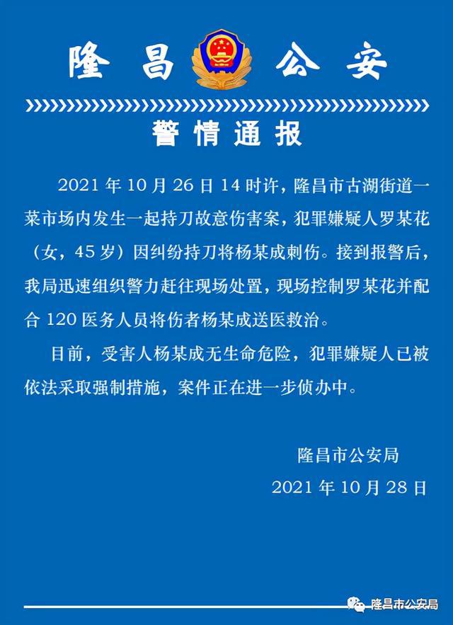 拿刀伤人属于什么案件 拿刀伤人属于什么案件类型