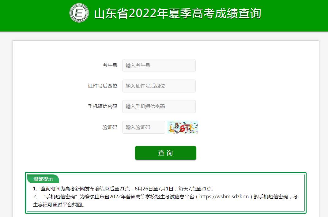 安徽考试院官网录取查询入口2022 