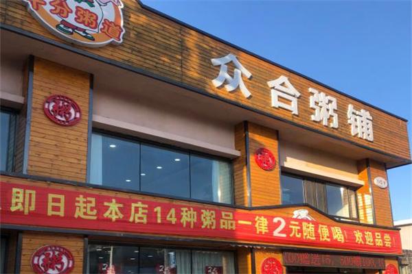 粥铺加盟店排行 