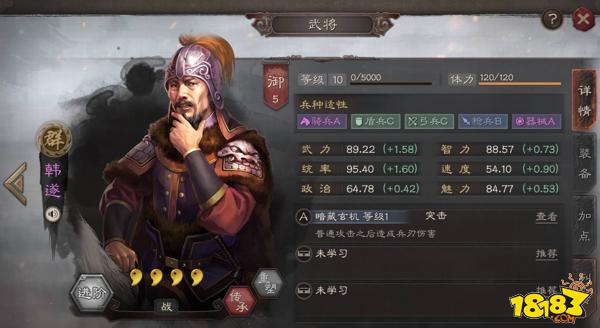 三国武将武力排名 