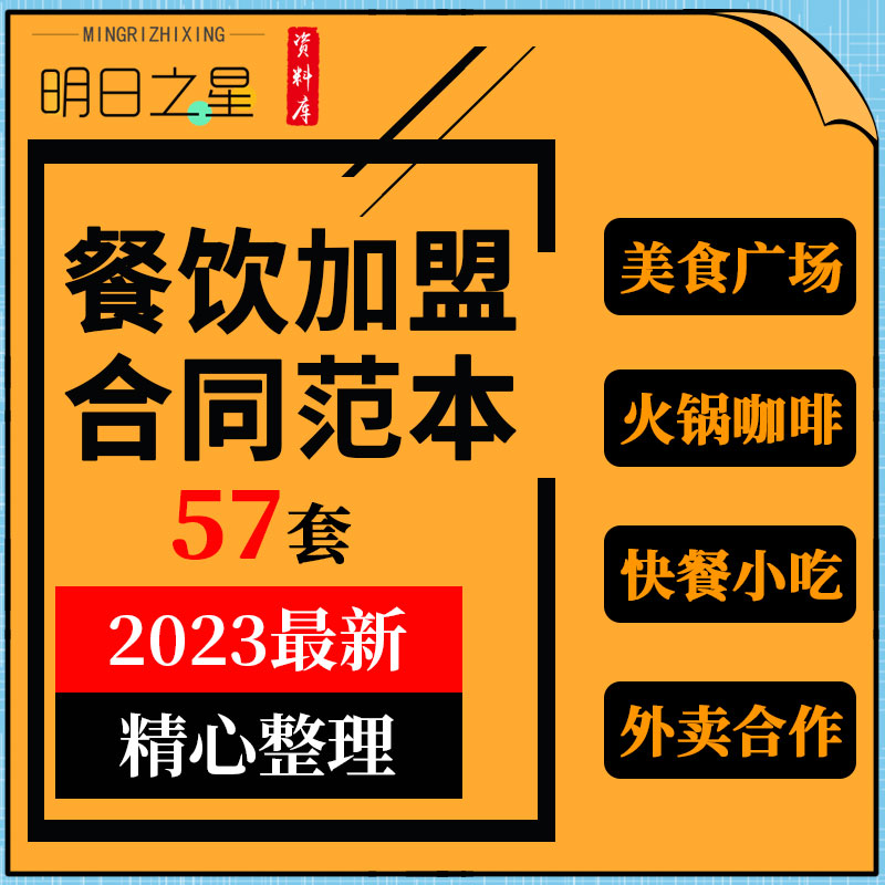 加盟代理流程 加盟代理怎么做