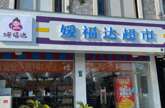 加盟店怎么样 果缤纷水果加盟店怎么样