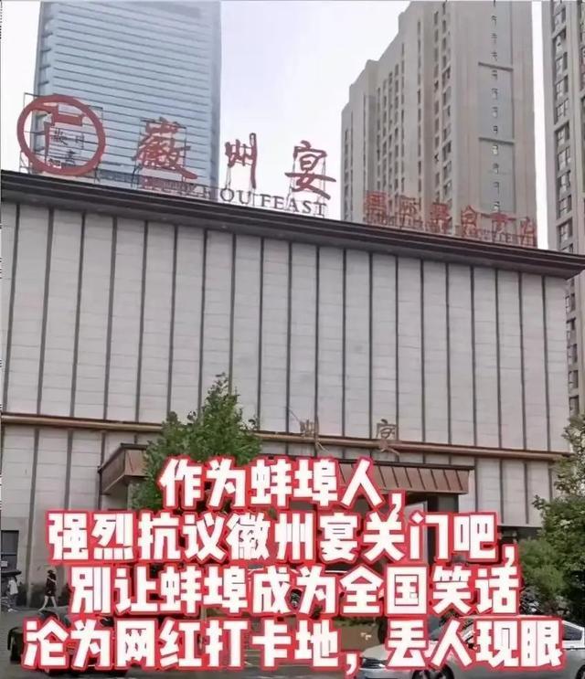 徽州宴最新情况 徽州宴现在情况怎么样