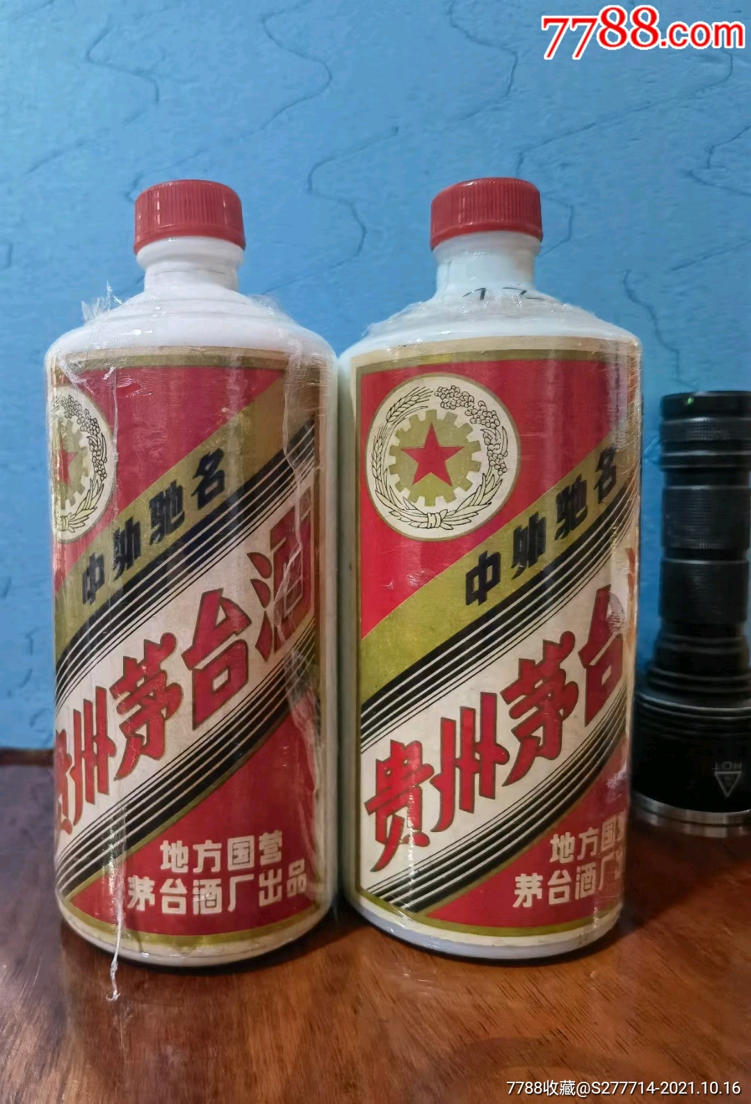 贵州茅台酒价格查询 