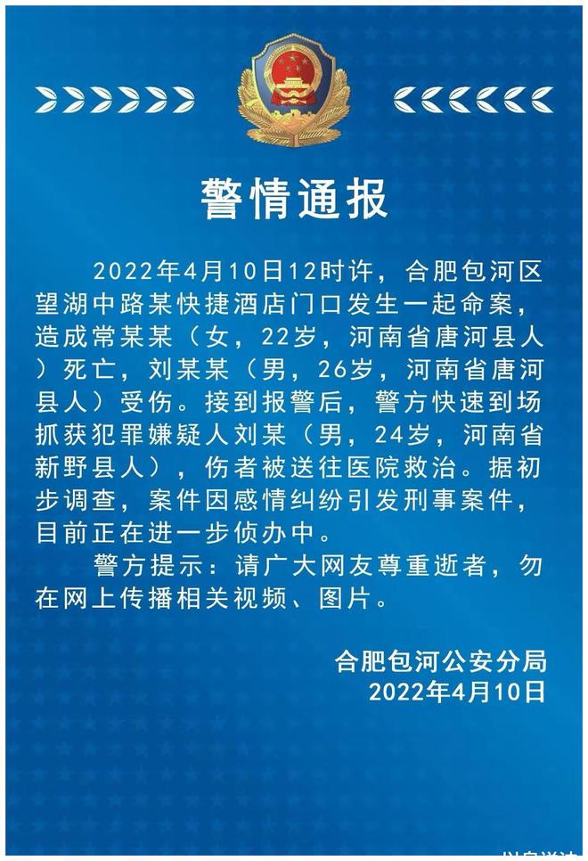 安徽男子持刀伤人视频 