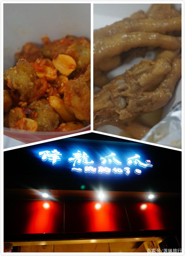 春熙路美食 春熙路美食店