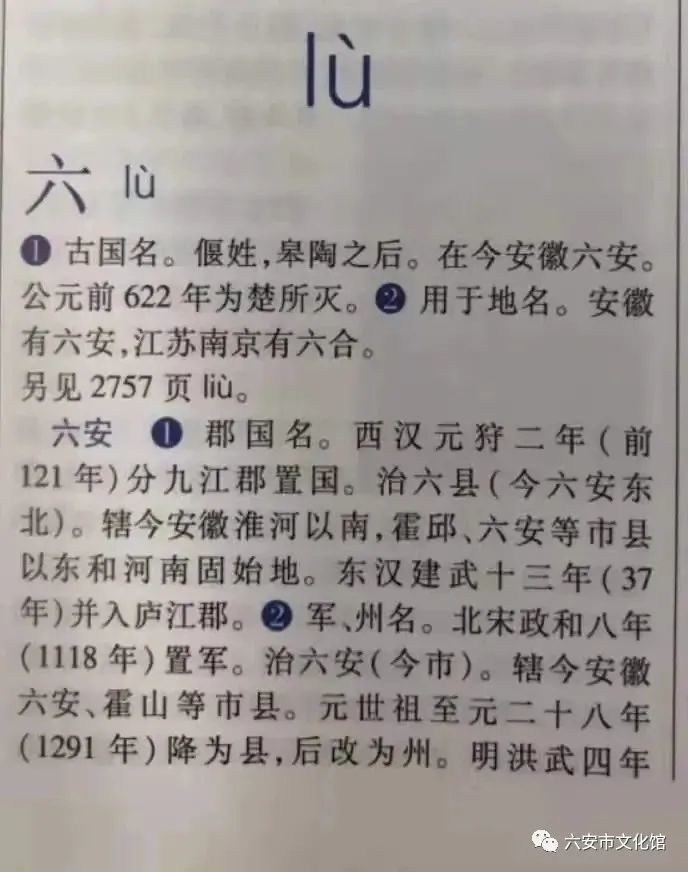 六安方言怎么说 六安方言你怎么说