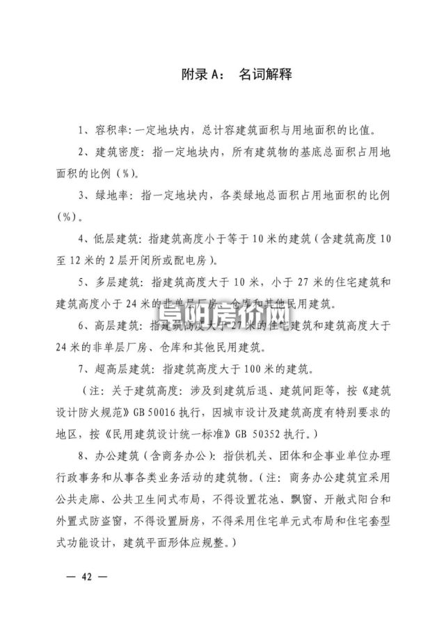 阜阳拆迁规划2022 