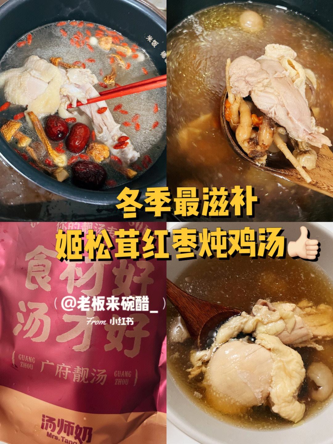 鸡汤炖法 鸡汤炖法教程