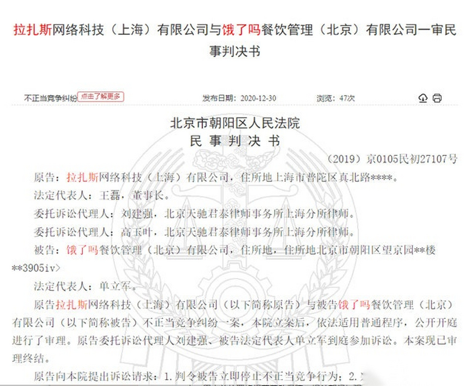 中国裁判文书网官网 文书网中国裁判文书网官网