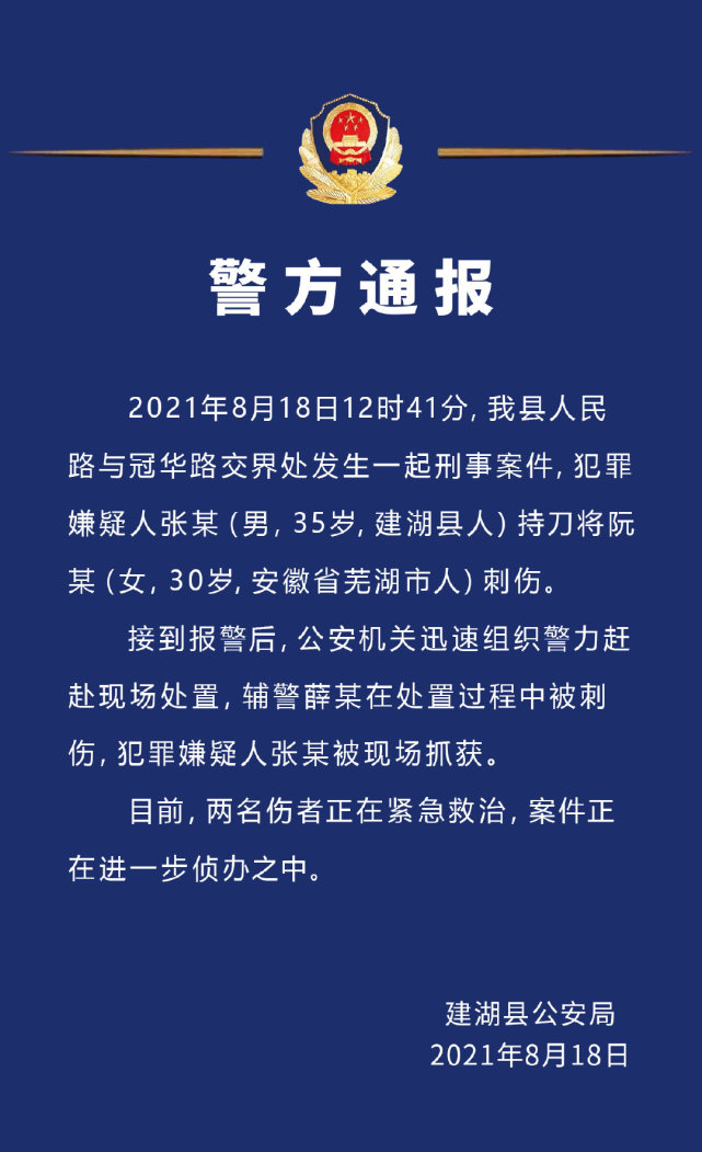 芜湖小区一男的死亡案件 芜湖刚刚发生的凶杀案视频